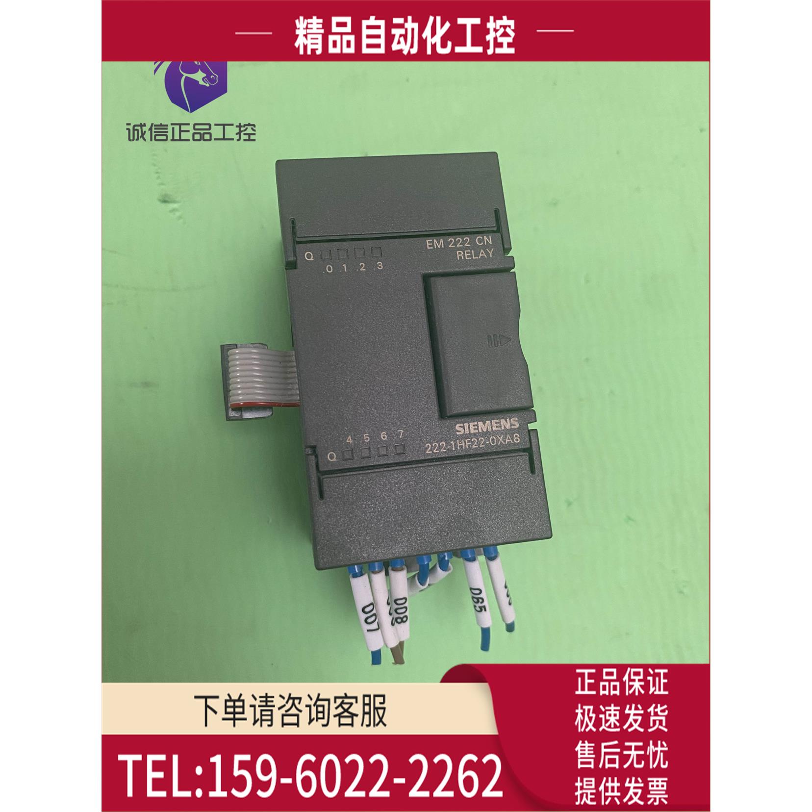 EM222 6ES7 222-1HF22-0XA8模块【议价】