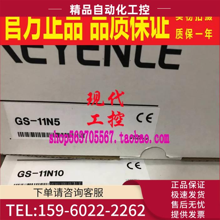 GS-11N5 GS-11N10光电安全开关传感器【议价】
