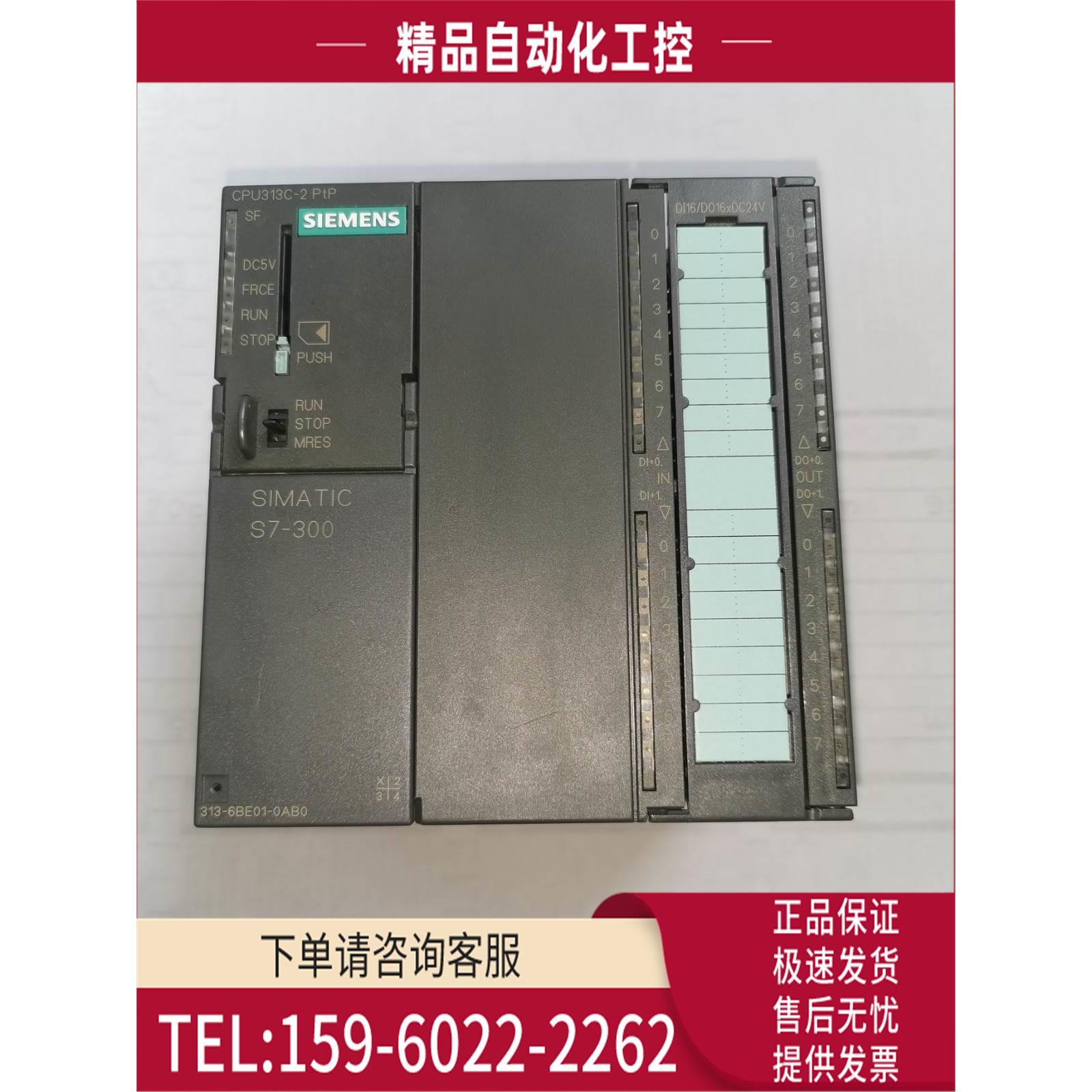 6ES7 313-6BE01-0AB0 313C-2ptp【议价】