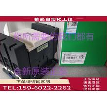 现LC1D11500M7C三极接触器220V LC1-D11500M7C【议价】