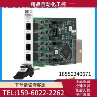 PXI 议价 8433 PXI串行仪器控制模块