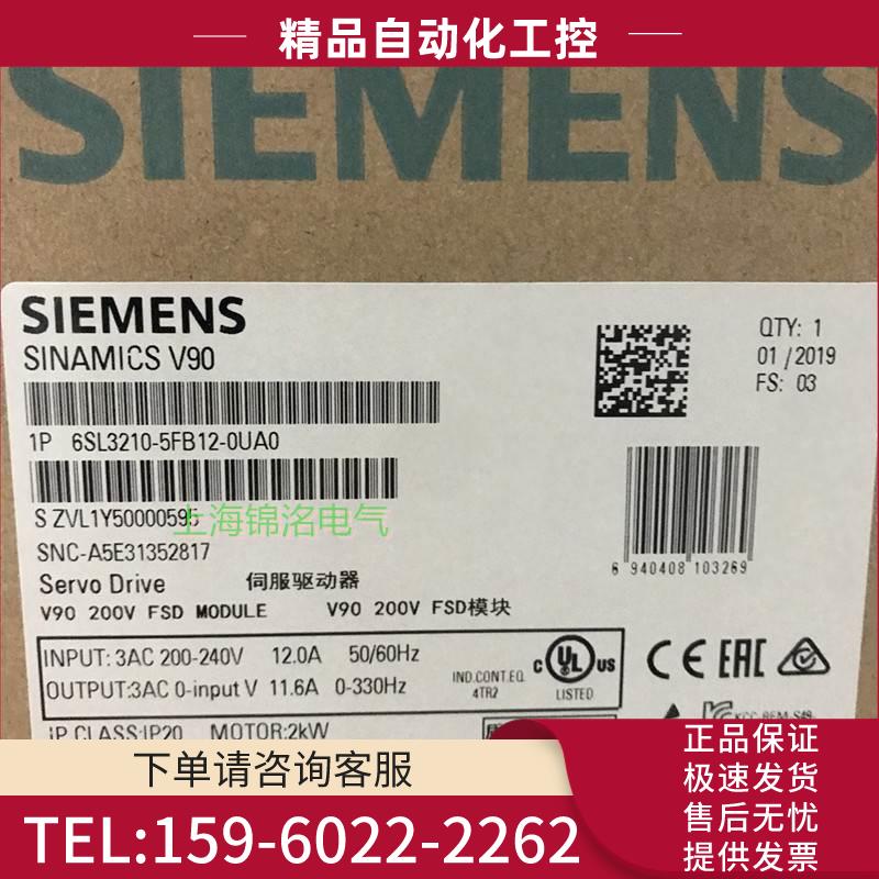 6SL3210-5FB12-0UA0 V90 伺服器2KW 电机控制器【议价】