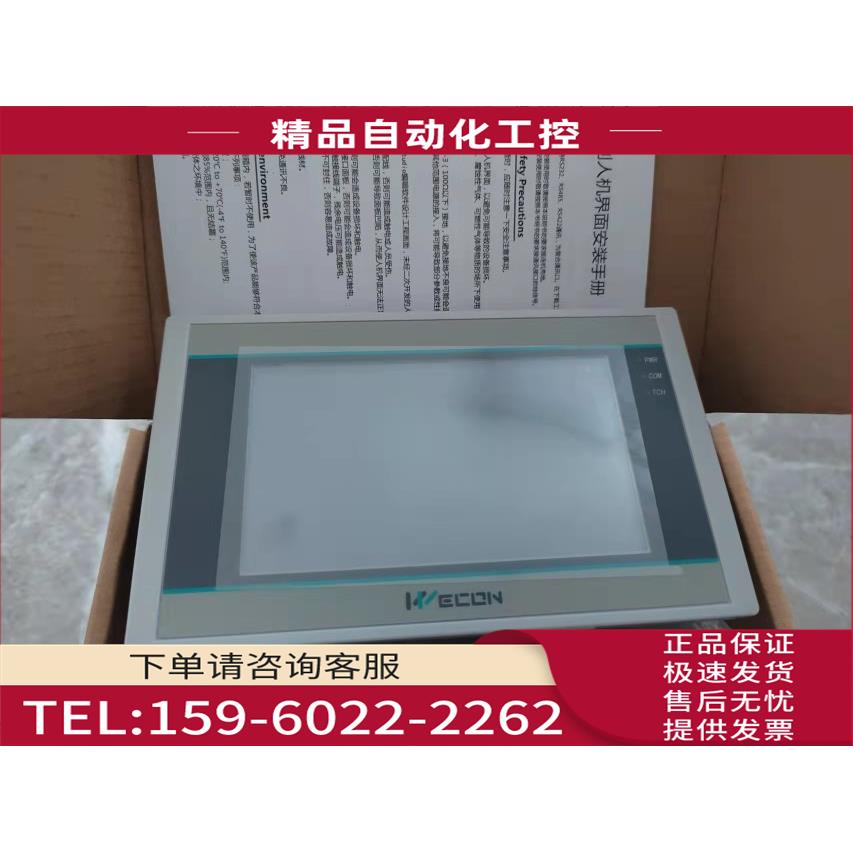维控7寸屏LEVI2070D PI3070i PI3070iE 8070 pi8102h-R【议价】
