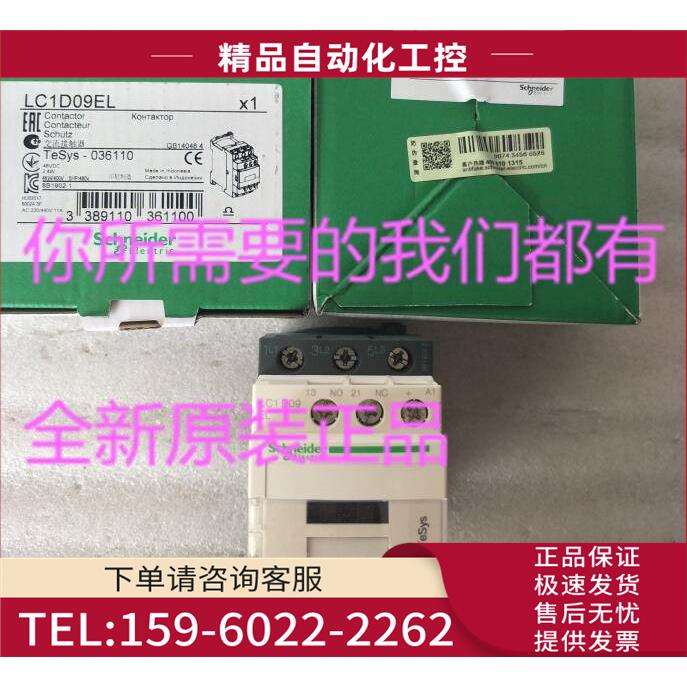 订LC1D09EL三极接触器9A 48VDC低功耗LC1D09EL【议价】