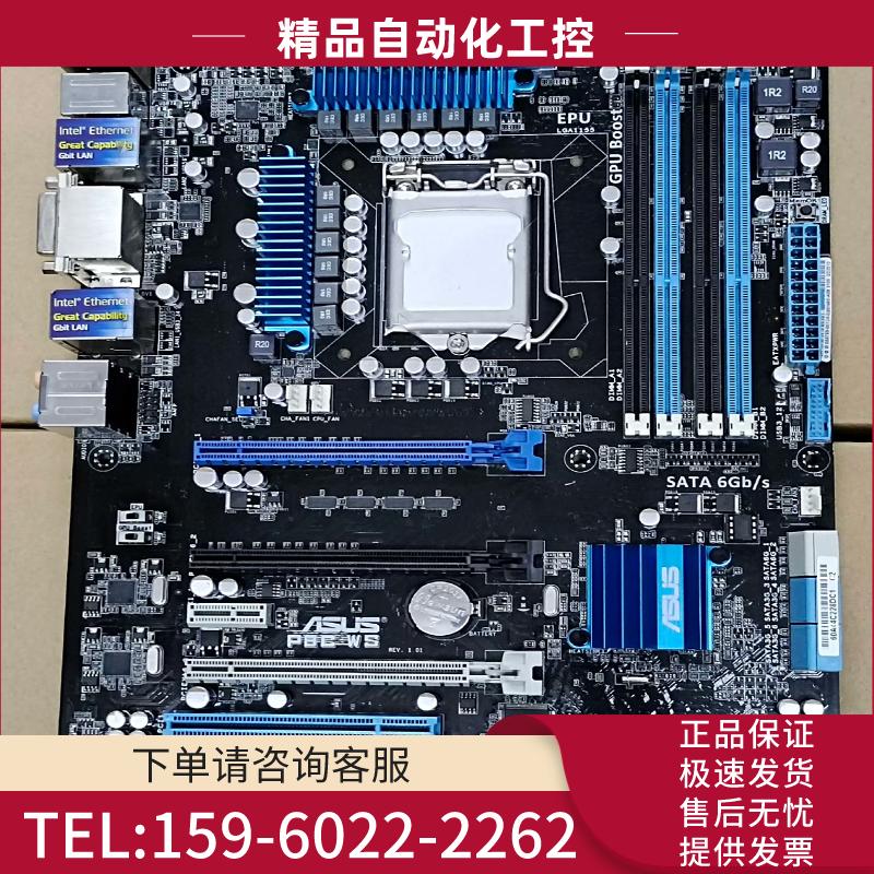 Asus/华硕 P8C WS 双网卡 1155 主板 工作站【议价】