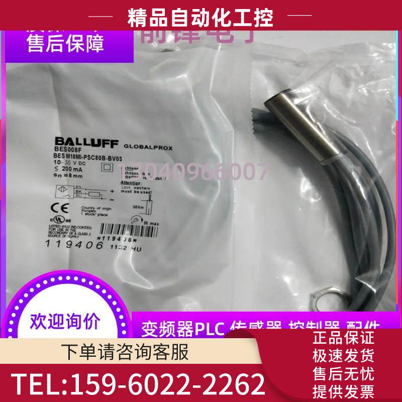 BALLUFF传感器BES008F BES M18MI-PSC80B-BV03【议价】