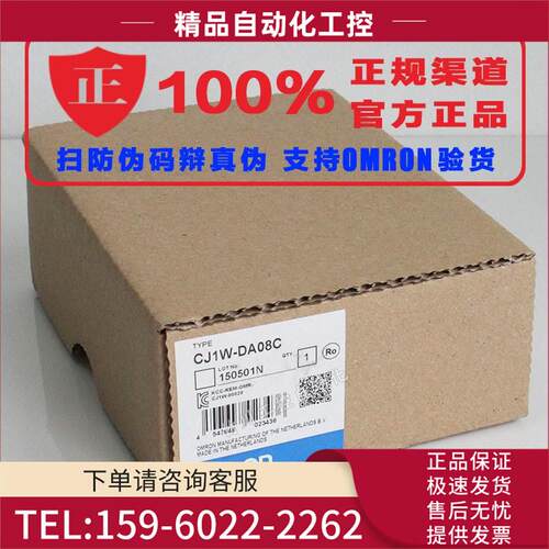 PLC扩展模块 CJ1W-DA08C 8路模拟量输出单 产品【议价】