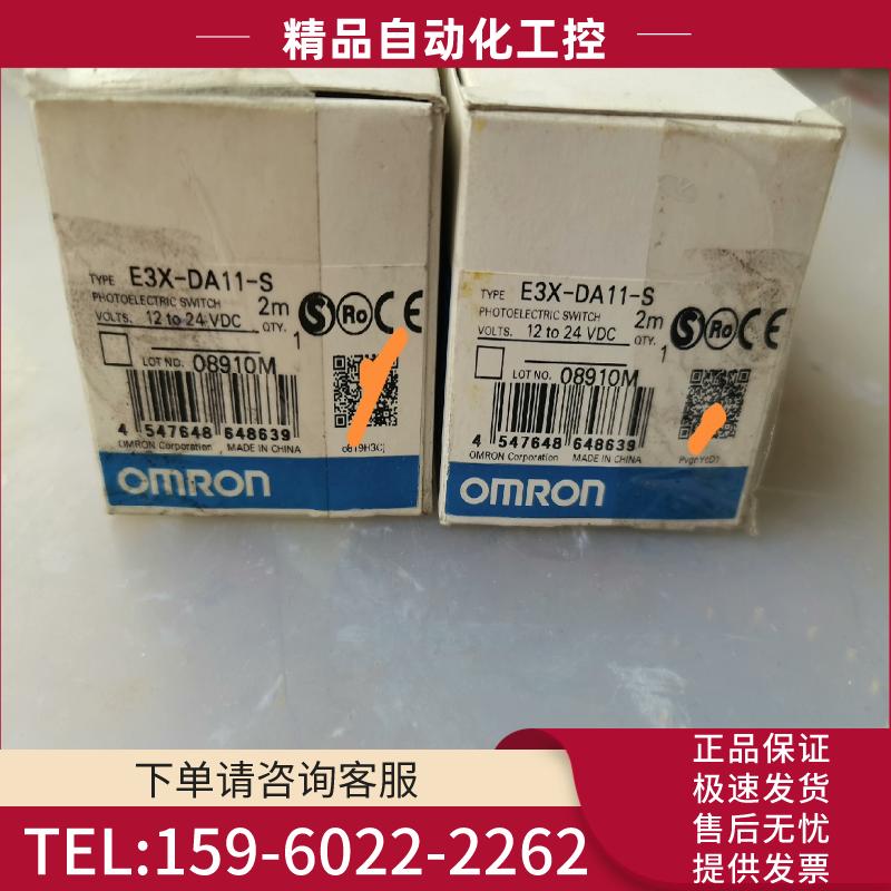 欧姆龙原装正品光纤放大器 E3X-DA11-S【议价】
