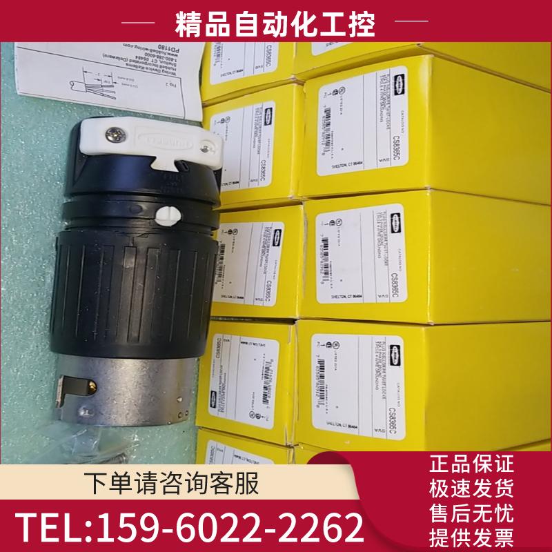 Hubbell CS8365C 电源插头 50A 250VA【议价】