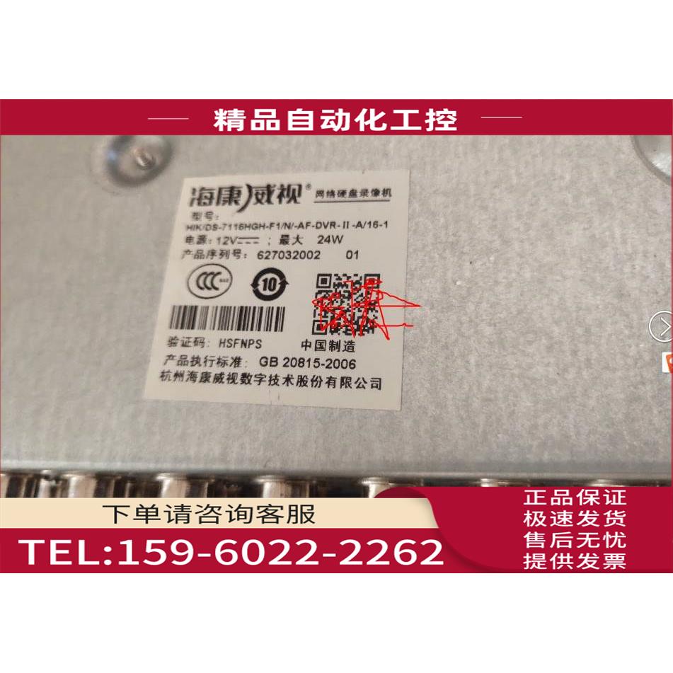 海康威视DS-7108HGH-F1/N 硬盘录像机8路 混合高清 带萤石云【议