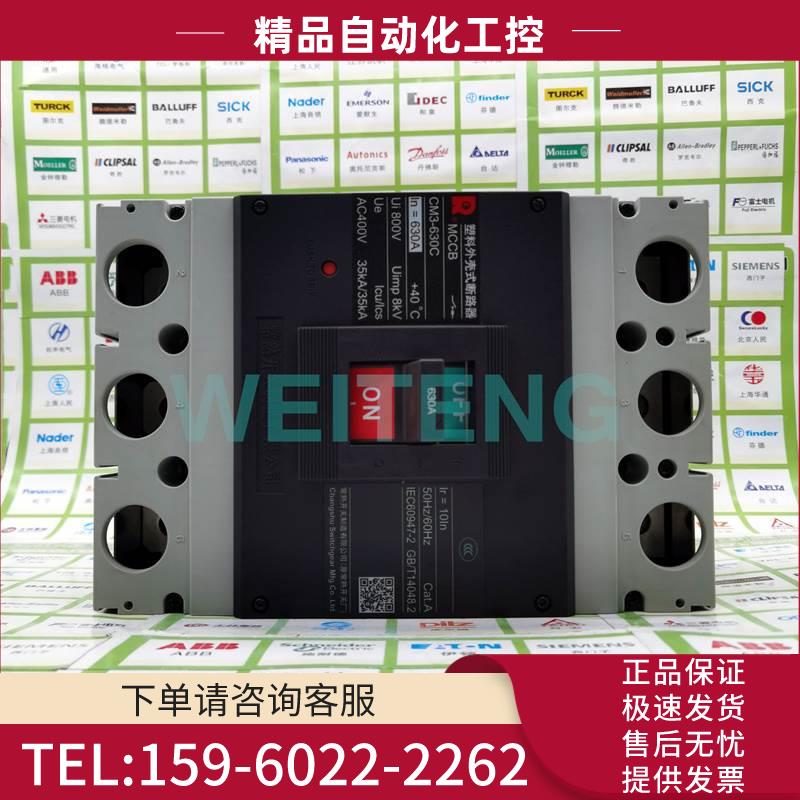 常熟开关厂CM3-630C空气开关630A三相3P塑壳断路器380V总电闸保护