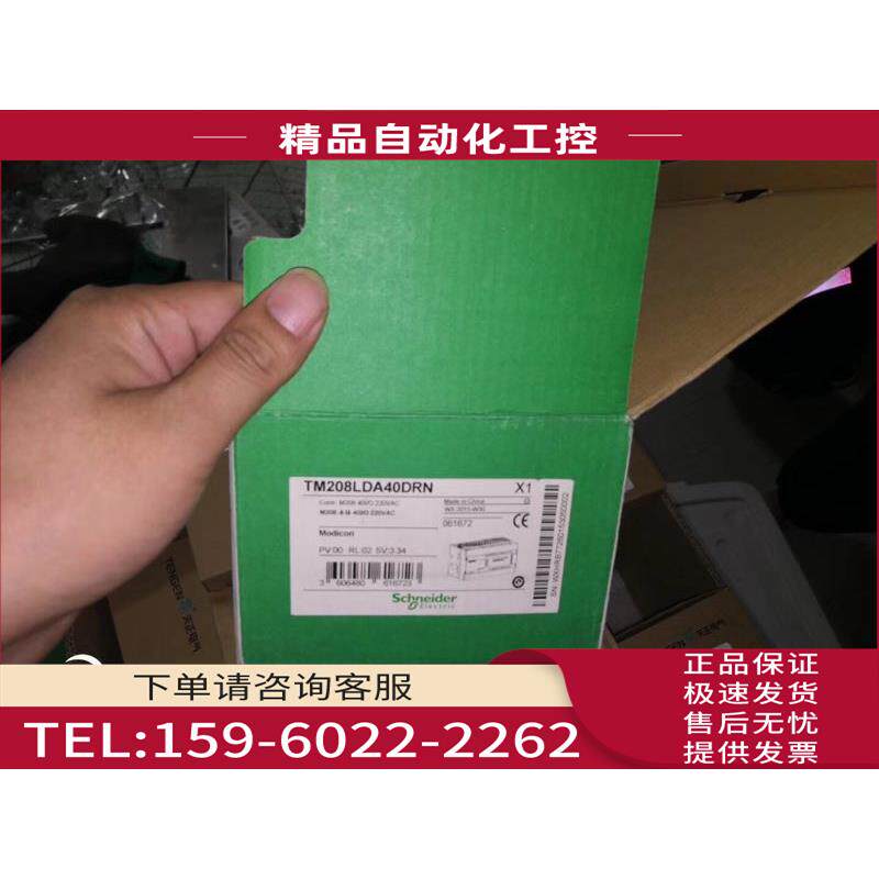 TM208LDA40DRN【议价】