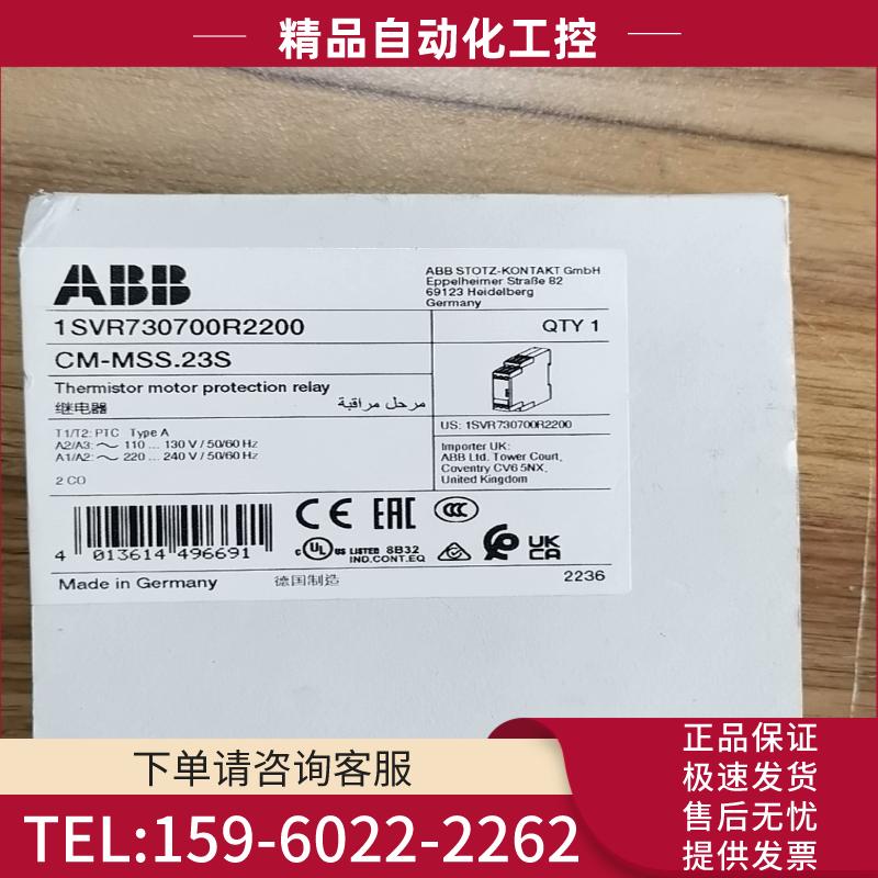 ABB继电器，嗯全新，现货，CM-MSS.23S【议价】