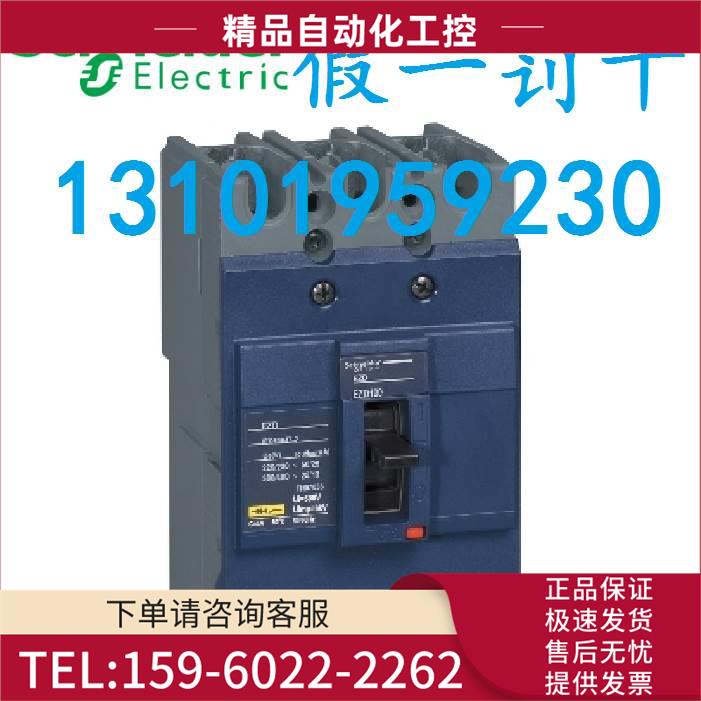 EZD400E3350K 塑壳断路器 3P 350A 【议价】