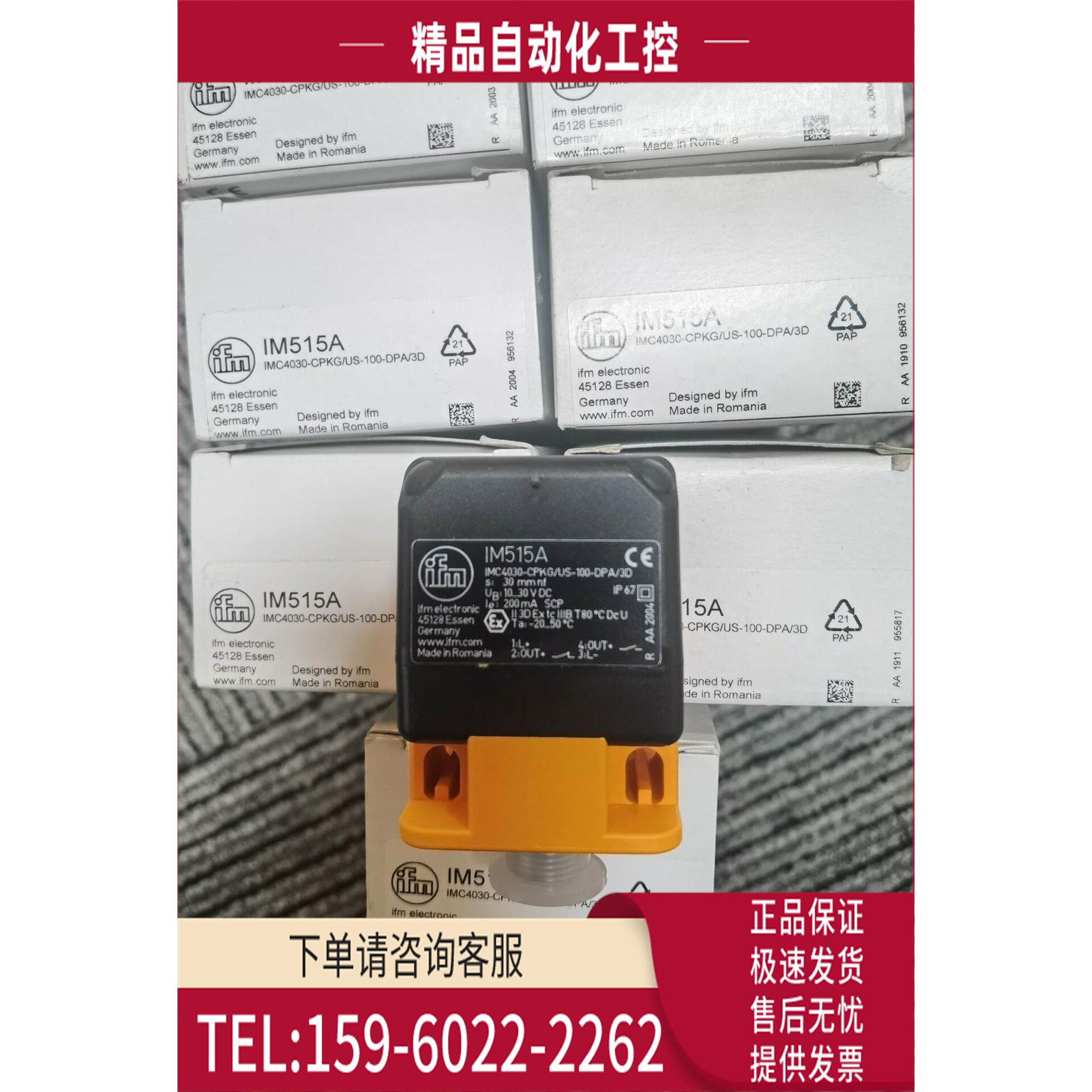 IFM易福门IM5132 IM5115 IM5123 IM5117 IM5135【议价】