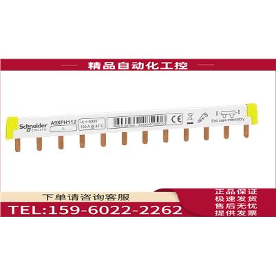 适用于1P MCB 12x18mm梳状母排A9XPH112【议价】