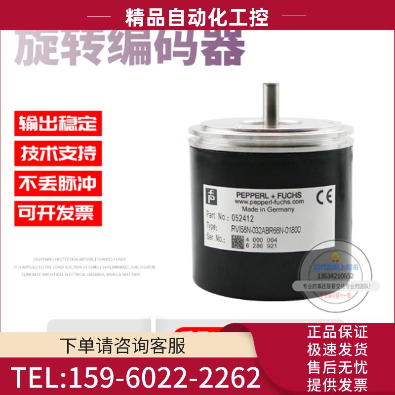 RVI58N-032ABR66N-01800倍加福外径58mm1800线德国技术【议价】