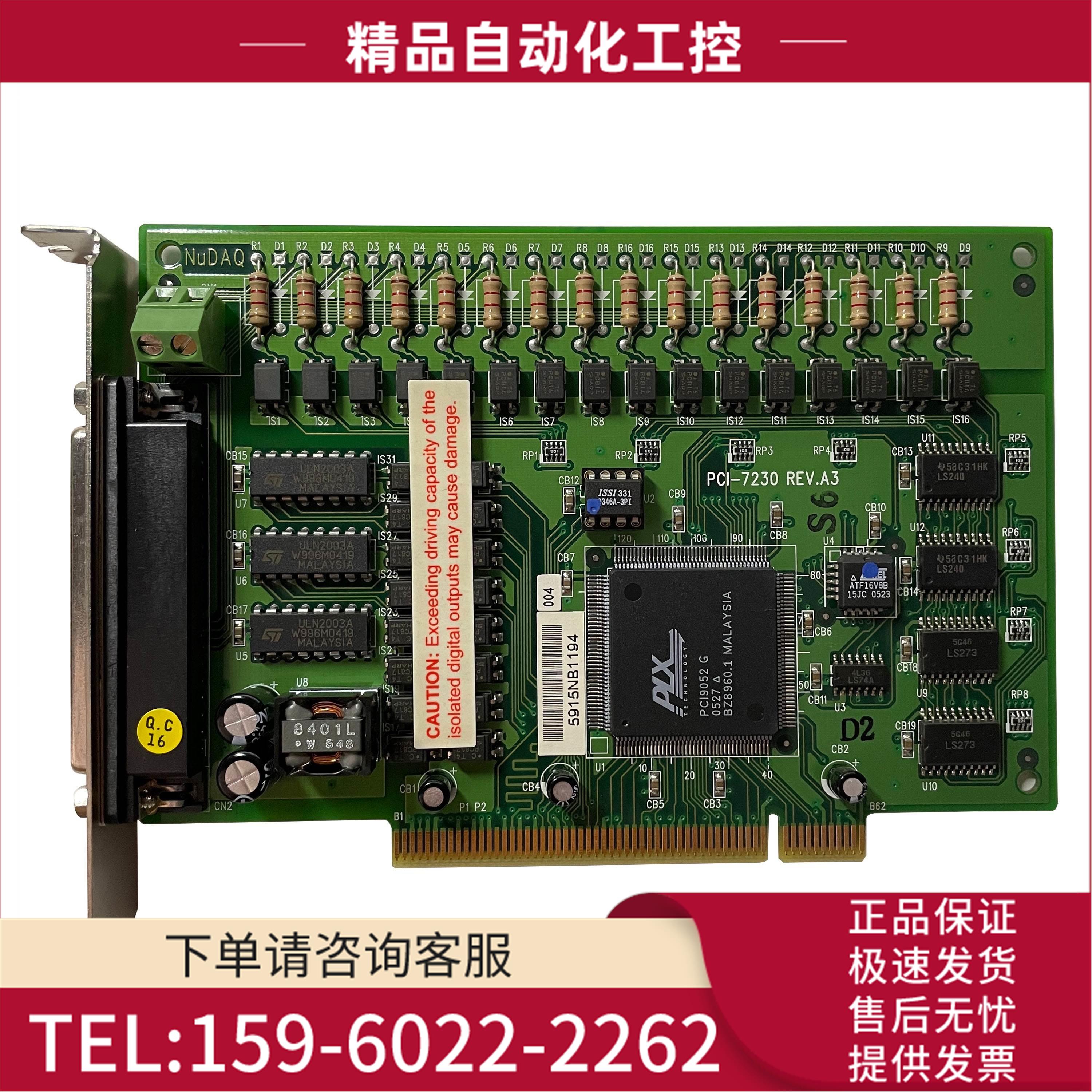 凌华PCI-7230 REV A3十六路光隔离输入输出采集卡【议价】
