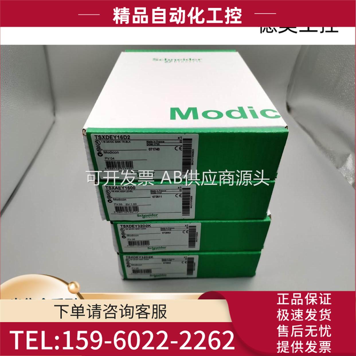 TM2AMI2HT 法国 Schnaider PLC 模块【议价】