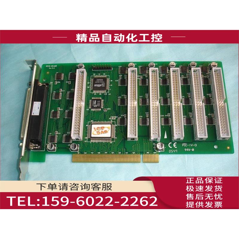 泓格PIO-DI68 68路总线数字量 数据采集DAQ卡【议价】