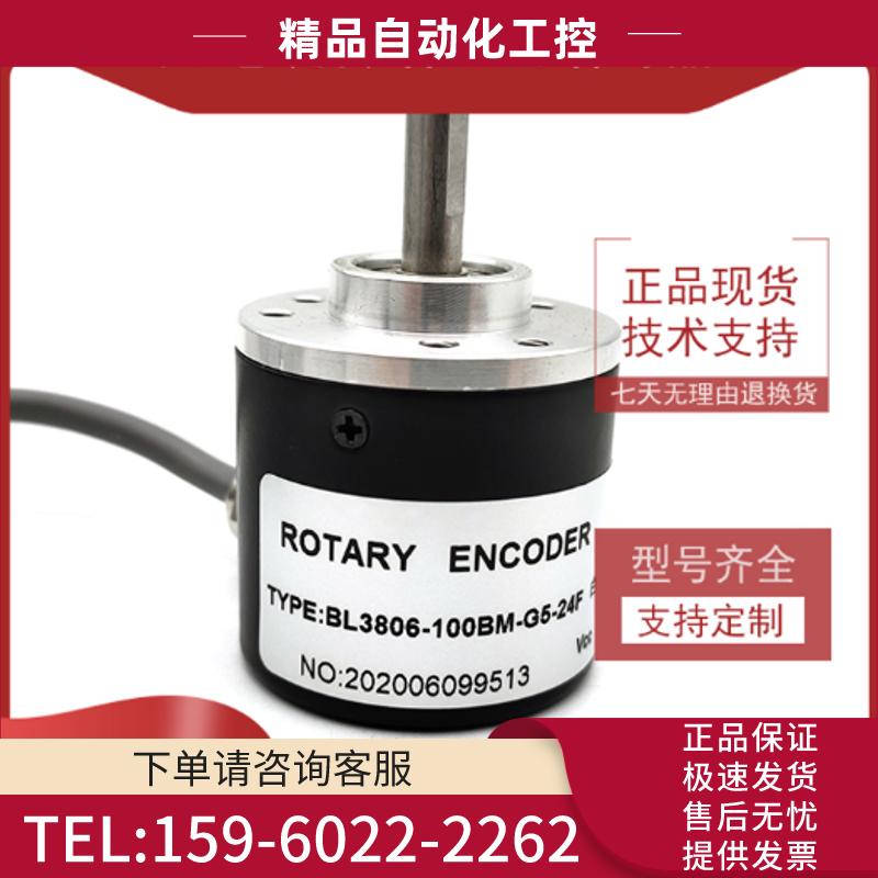 BL3806-100BM-G5-24F工业自动化控制光电编码器实心轴【议价】