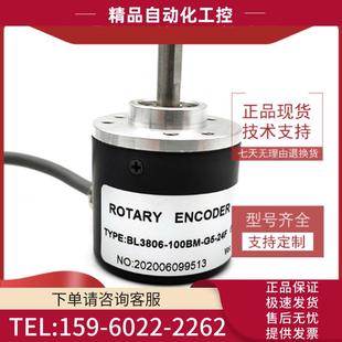 100BM 24F工业自动化控制光电编码 BL3806 器实心轴 议价