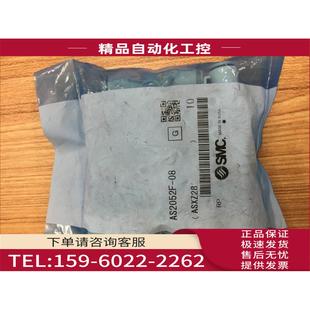 AS2052F 议价 AS2052FS1 SMC节流阀