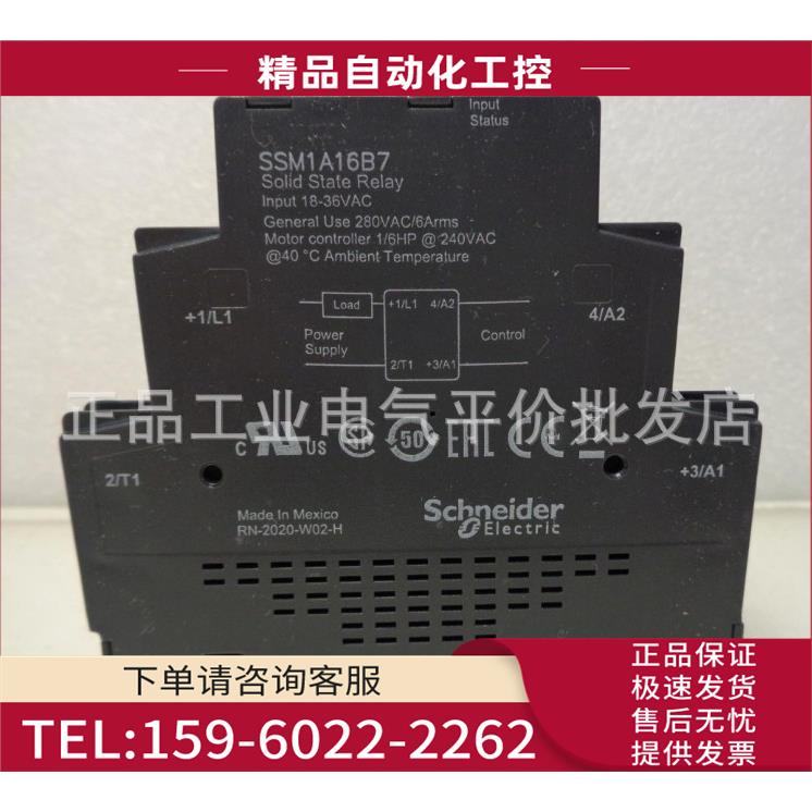 SSM1A16B7 单相模块化固态继电器 24VAC 6A【议价】