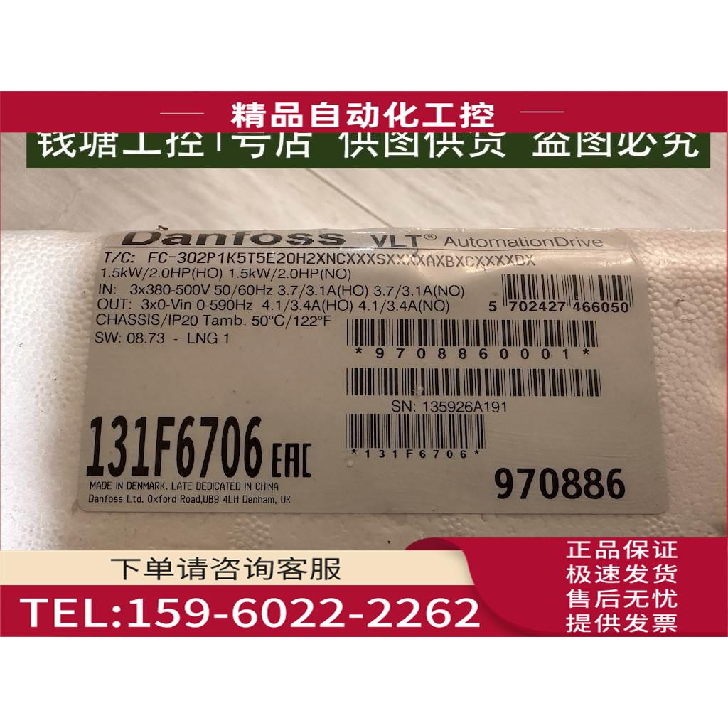 丹佛斯1.5KW变频器 FC302P1K5T5E20H2XNC 货号131F6706【议价】