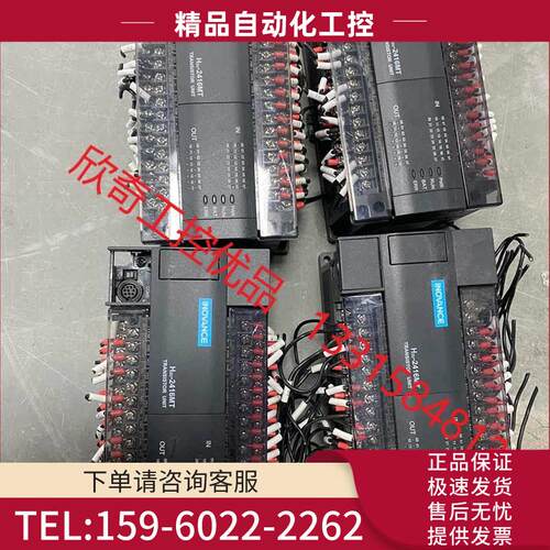 汇川PLC H2U-2416MT-XP【议价】