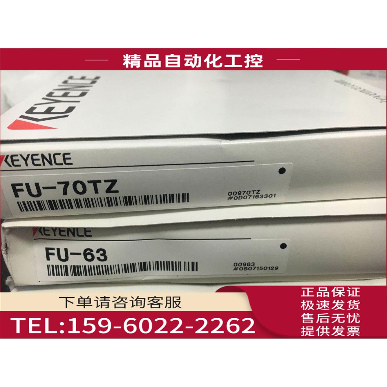 光纤 FU-63/63T/70TZ/A05/70TU 【议价】