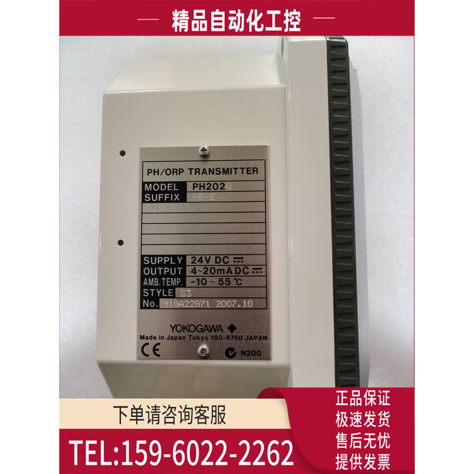 YOGAWA 横河 PH202G 实物【议价】