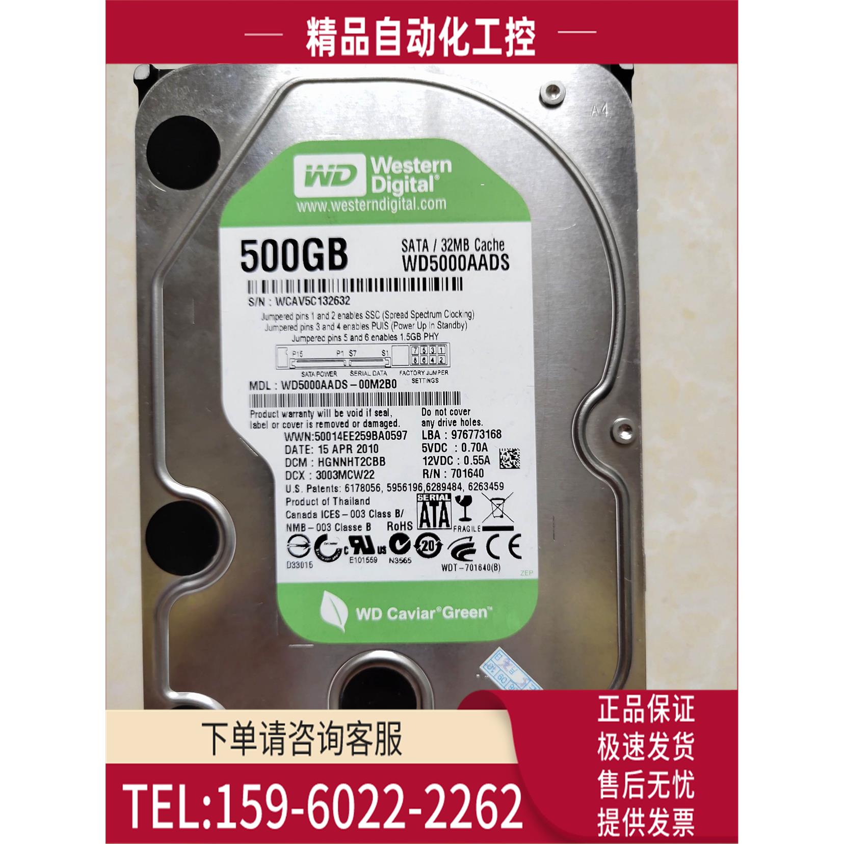 硬盘 500GB WD500GAADS台式机硬盘 录像机硬盘 串口硬盘上海【议