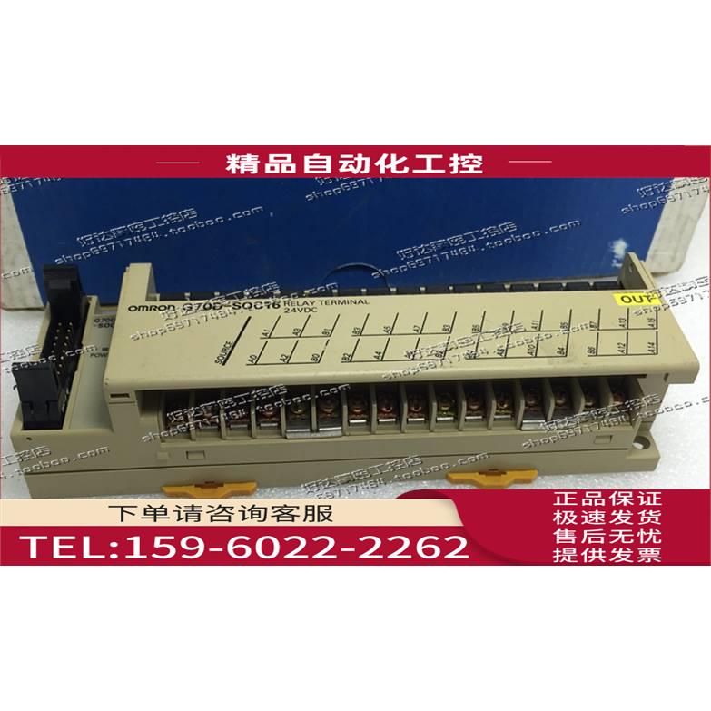 链接终端 G70D-SOC16 24VDC 包装齐全【议价】