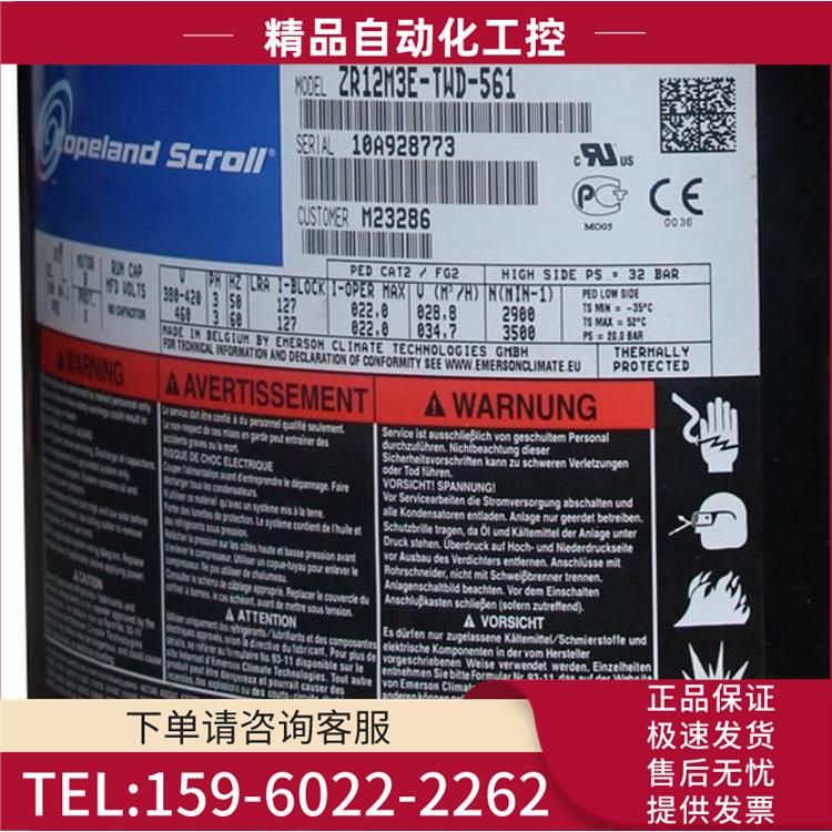 ZR11M3E-TWD-522 ZR12M3E-TWD-561/591 ZR11M3谷轮压缩机【议价】