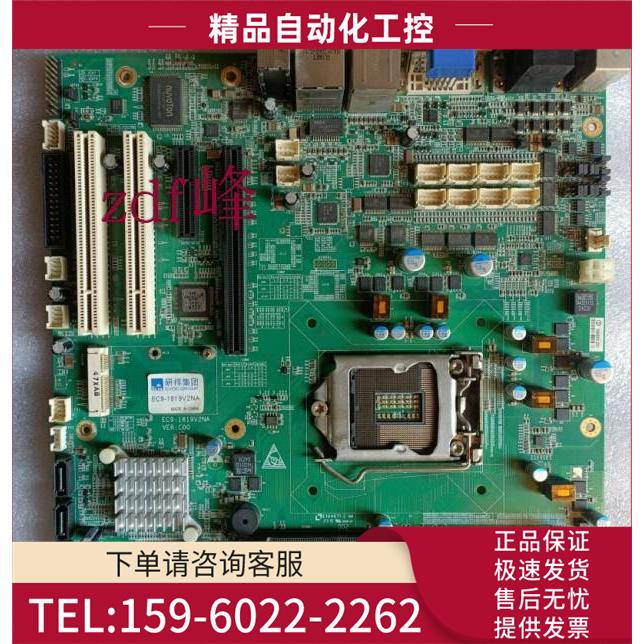 研祥EC9-1819V2NA VER C00 IPC-710/810/EC0-1820电脑工控机主板