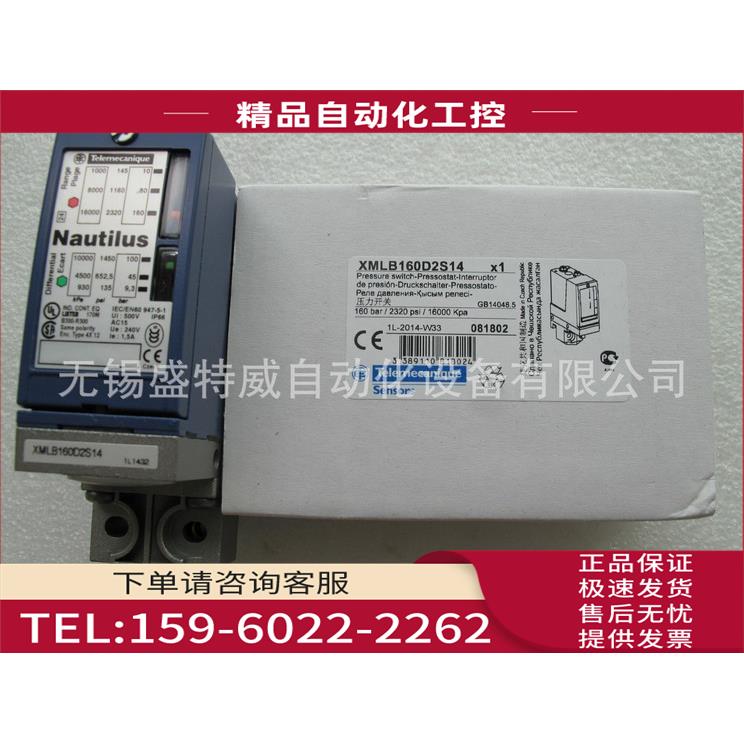 压力传感器 XMLB160D2S14【议价】