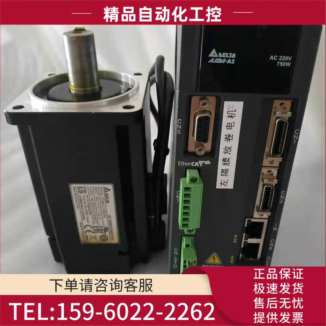 A2750W伺服E电机套装ASD-A2-0721-E/ ECMA-C10807PS【议价】