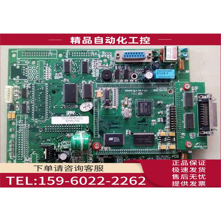 注塑机配件板 FML734HZB/FCF-4 94V-0 SC1V4C.PCB /9C19V2C.P【议