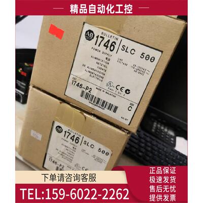 1746-P2, 1746-P4，1746-P3【议价】