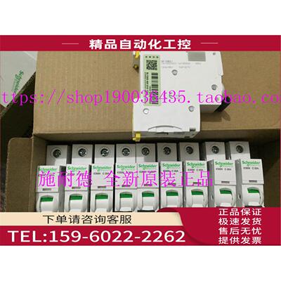 断路器IC65H 1P D2空气开关A9F29125【议价】