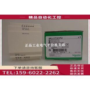 SR3XT101BD 扩展模块 议价 SR3XT101FU