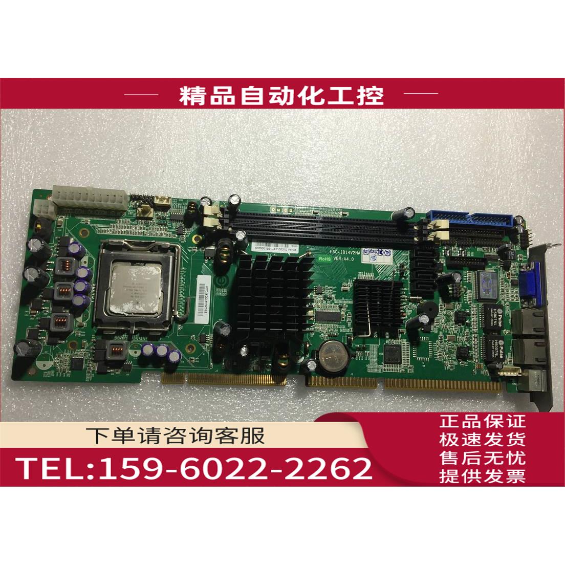 FSC-1814V2NA VER VER C00 C10 A4.0 研祥主板 工控机主板【议价