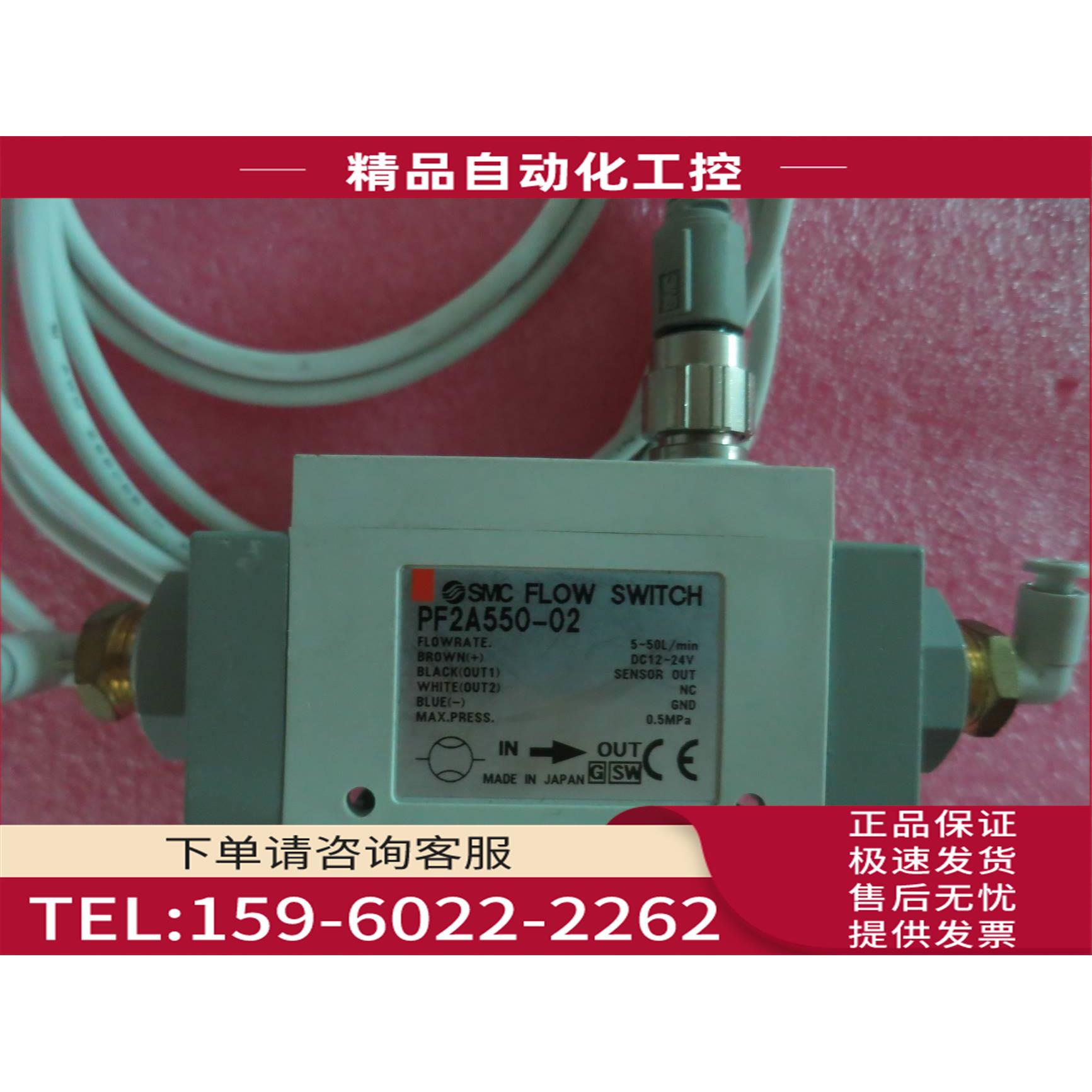 SMC流量开关 PF2A550-02【议价】