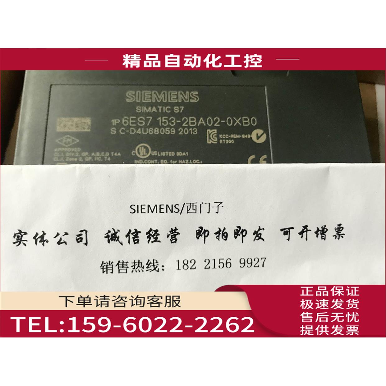 6ES7153-2BA02-0XB0 接口模块IM153-2 6ES7 153-2BAO2-OXBO【议价