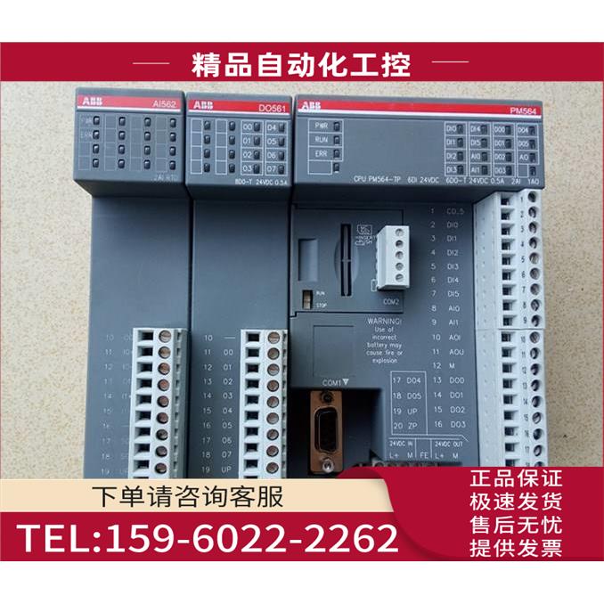 ABB PM564-TP/AI562/DO561 片【议价】