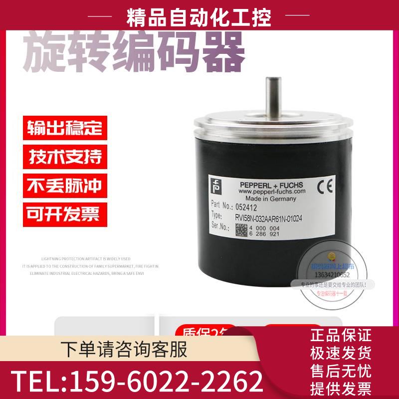 RVI58N-032AAR61N-01024倍加福外径58mm1024线技术旋转编码器【议