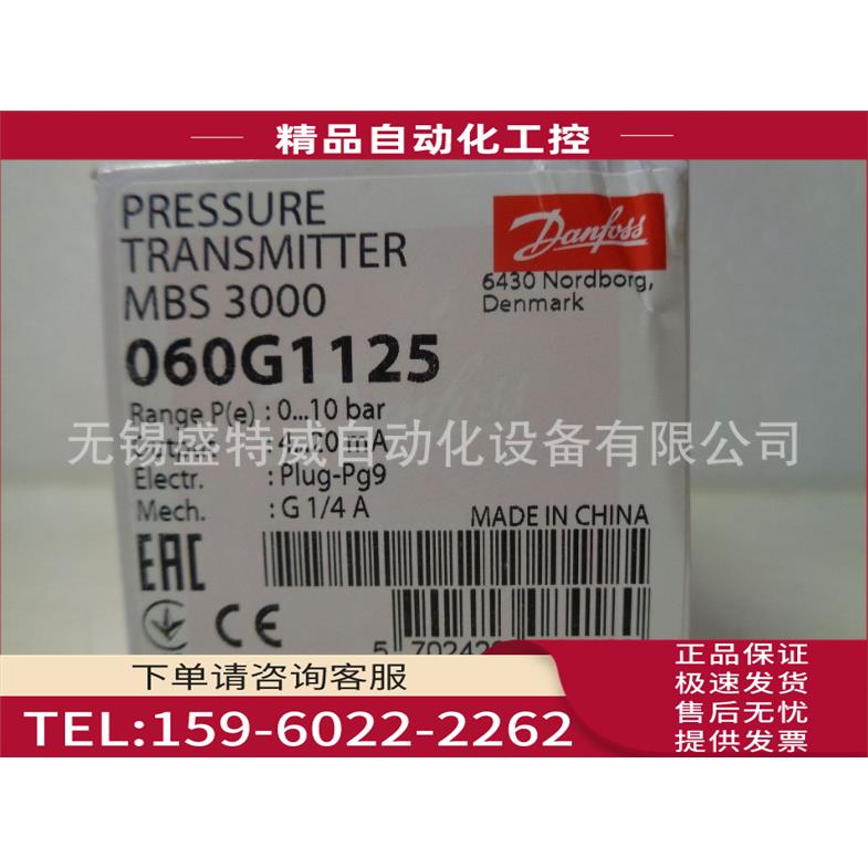MBS3000 060G1125 0-10bar 4-20mA 丹佛斯压力变送器【议价】