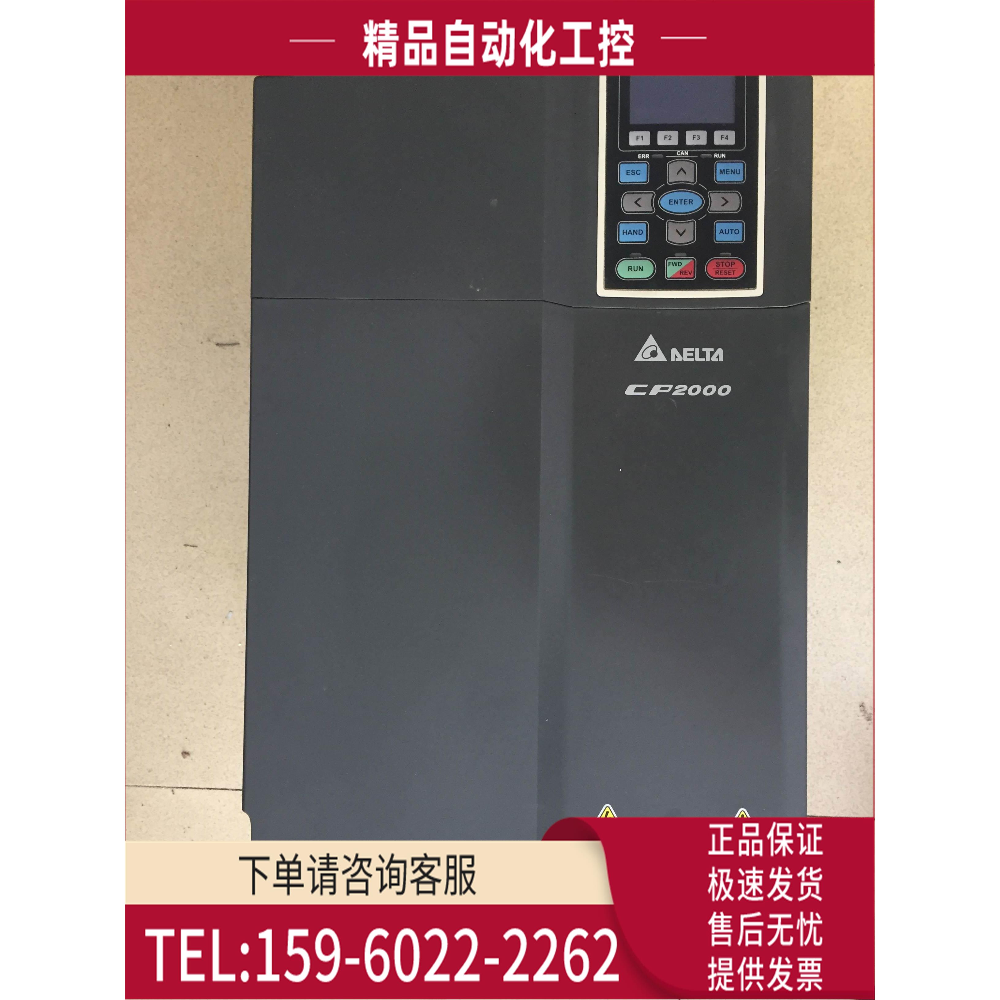 CP系列30KW变频器 VFD300CP43B-21 380V 议【议价】
