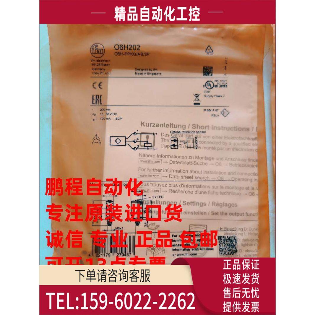 IFM易福门漫反射光电O6T203 202 O6H204 207【议价】